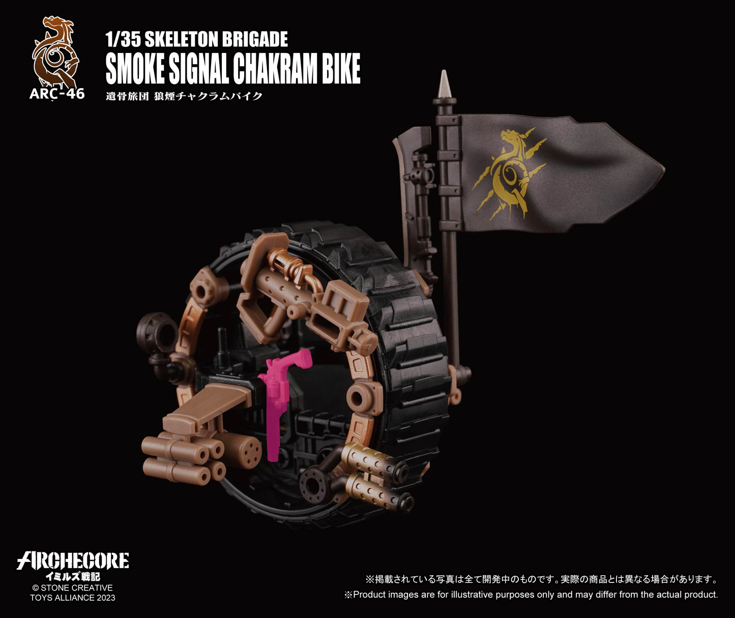 TOYS ALLIANCE LIMITED ARC-46 "ARCHECORE SAGA OF YMIRUS" 1/35 SCALE SKELETON BRIGADE SMOKE SIGNAL CHAKRAM BIKE