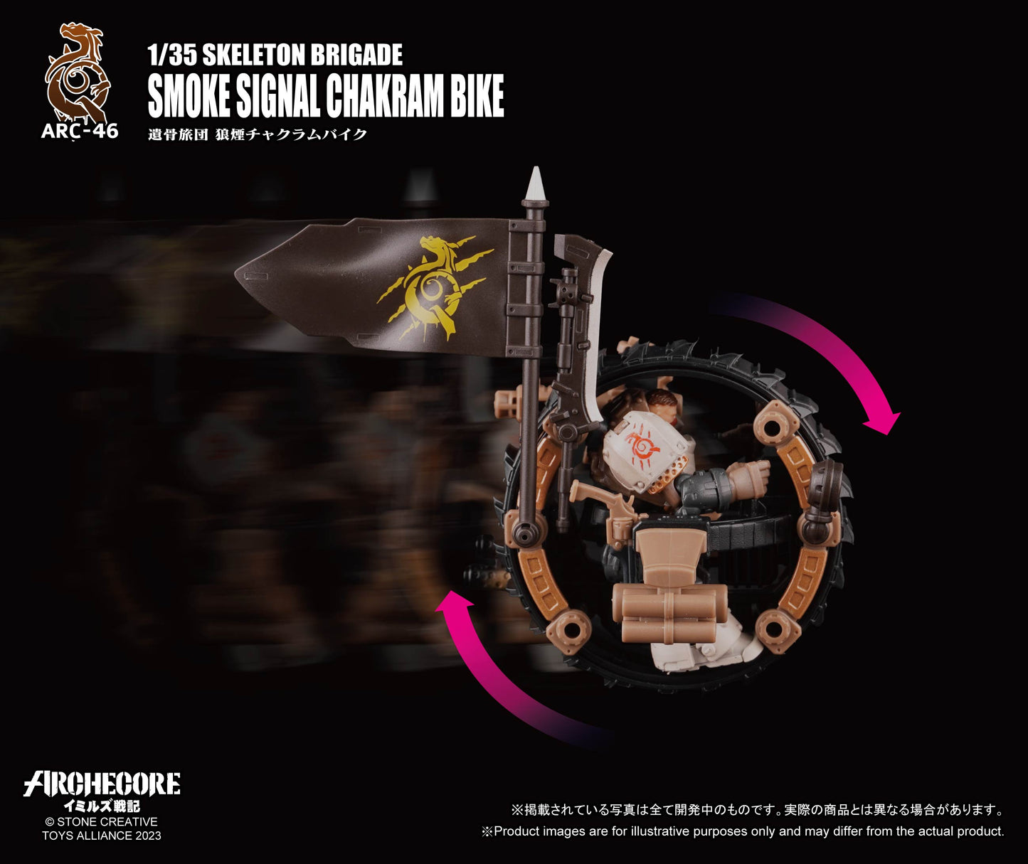 TOYS ALLIANCE LIMITED ARC-46 "ARCHECORE SAGA OF YMIRUS" 1/35 SCALE SKELETON BRIGADE SMOKE SIGNAL CHAKRAM BIKE