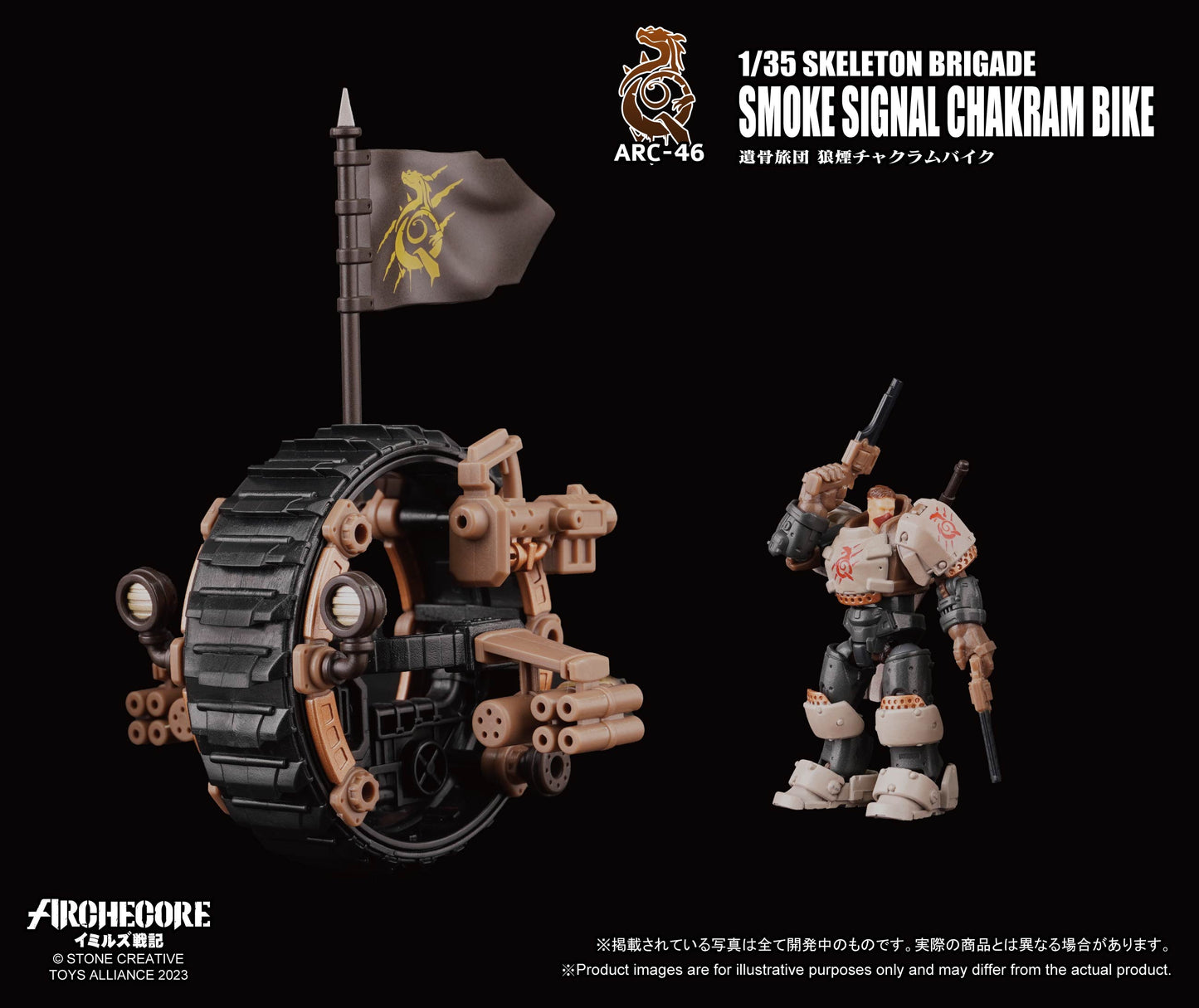 TOYS ALLIANCE LIMITED ARC-46 "ARCHECORE SAGA OF YMIRUS" 1/35 SCALE SKELETON BRIGADE SMOKE SIGNAL CHAKRAM BIKE