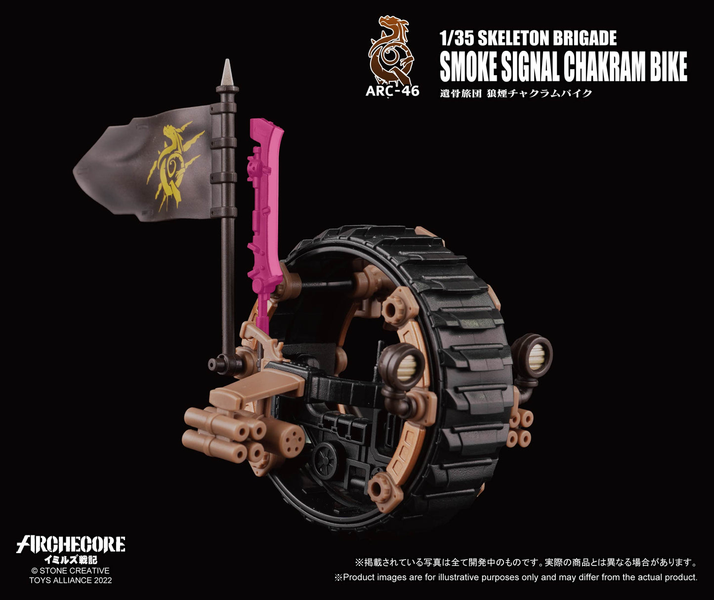 TOYS ALLIANCE LIMITED ARC-46 "ARCHECORE SAGA OF YMIRUS" 1/35 SCALE SKELETON BRIGADE SMOKE SIGNAL CHAKRAM BIKE