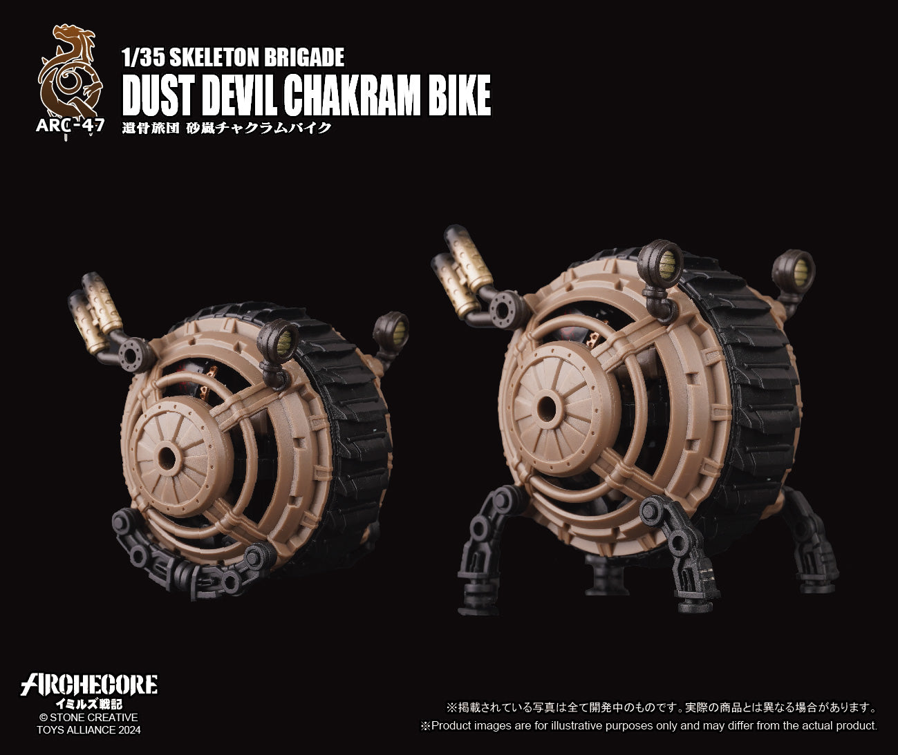 TOYS ALLIANCE LIMITED ARC-47 "ARCHECORE SAGA OF YMIRUS" 1/35 SCALE SKELETON BRIGADE DUST DEVIL CHAKRAM BIKE