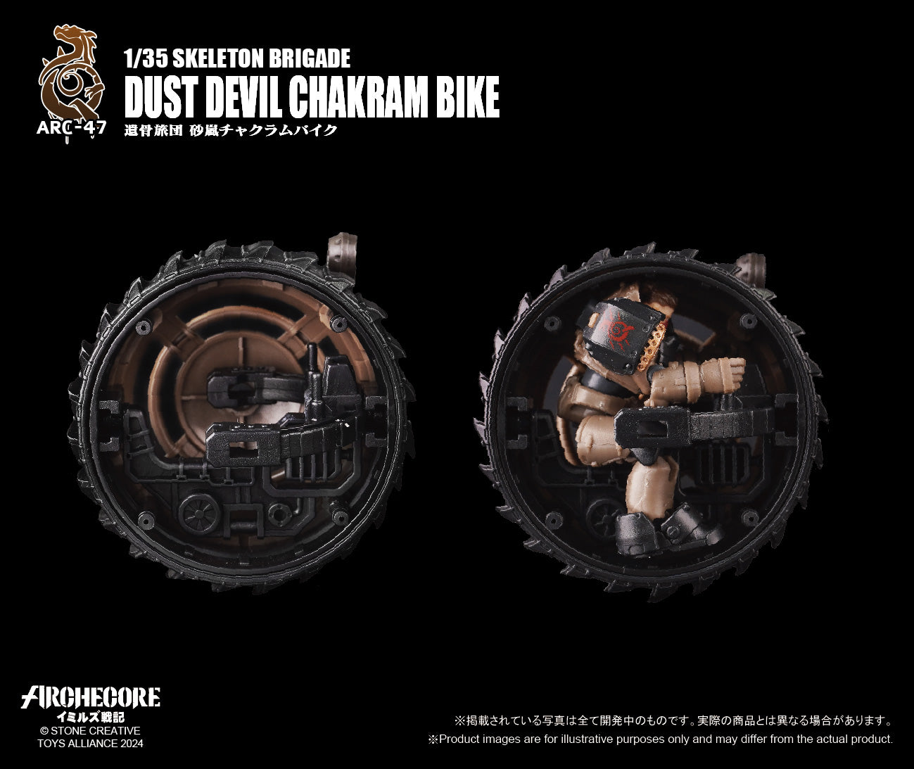 TOYS ALLIANCE LIMITED ARC-47 "ARCHECORE SAGA OF YMIRUS" 1/35 SCALE SKELETON BRIGADE DUST DEVIL CHAKRAM BIKE