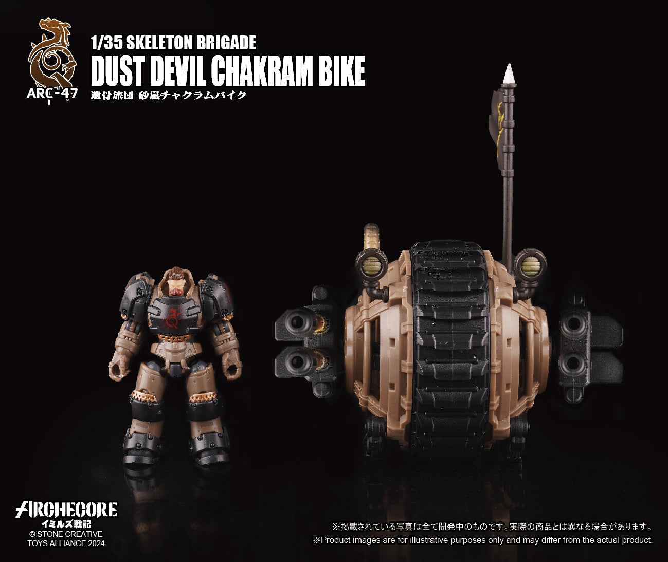 TOYS ALLIANCE LIMITED ARC-47 "ARCHECORE SAGA OF YMIRUS" 1/35 SCALE SKELETON BRIGADE DUST DEVIL CHAKRAM BIKE