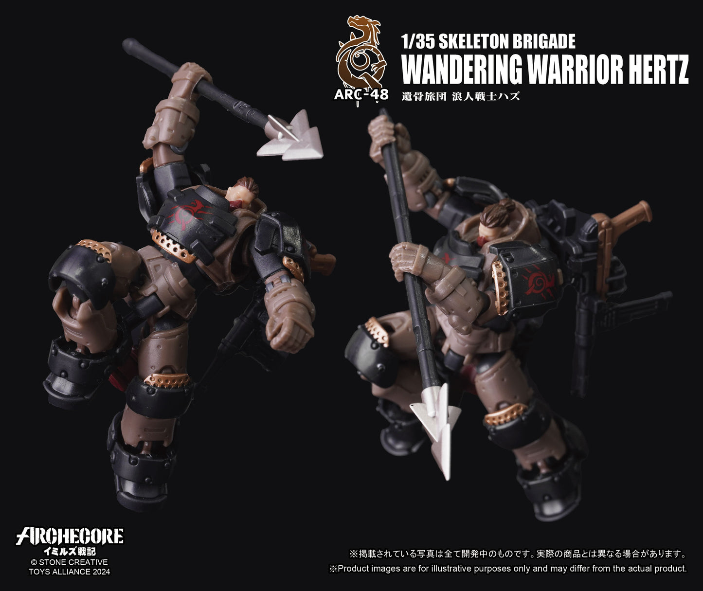 TOYS ALLIANCE LIMITED ARC-48 "ARCHECORE SAGA OF YMIRUS" 1/35 SCALE SKELETON BRIGADE WANDERING WARRIOR HERTZ