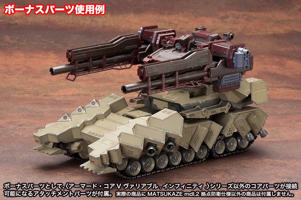 【Resale】"Armored Core Verdict Day" V.I. Series MATSUKAZE mdl.2 for Base Defense