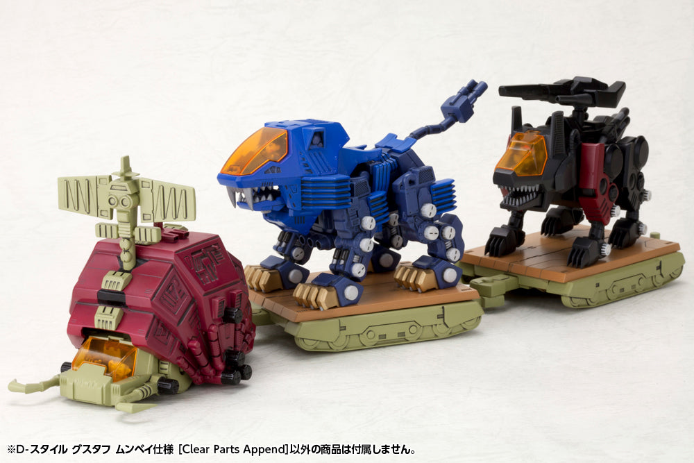 Zoids D-Style Gustav Moonbay Special (Clear Parts Append)