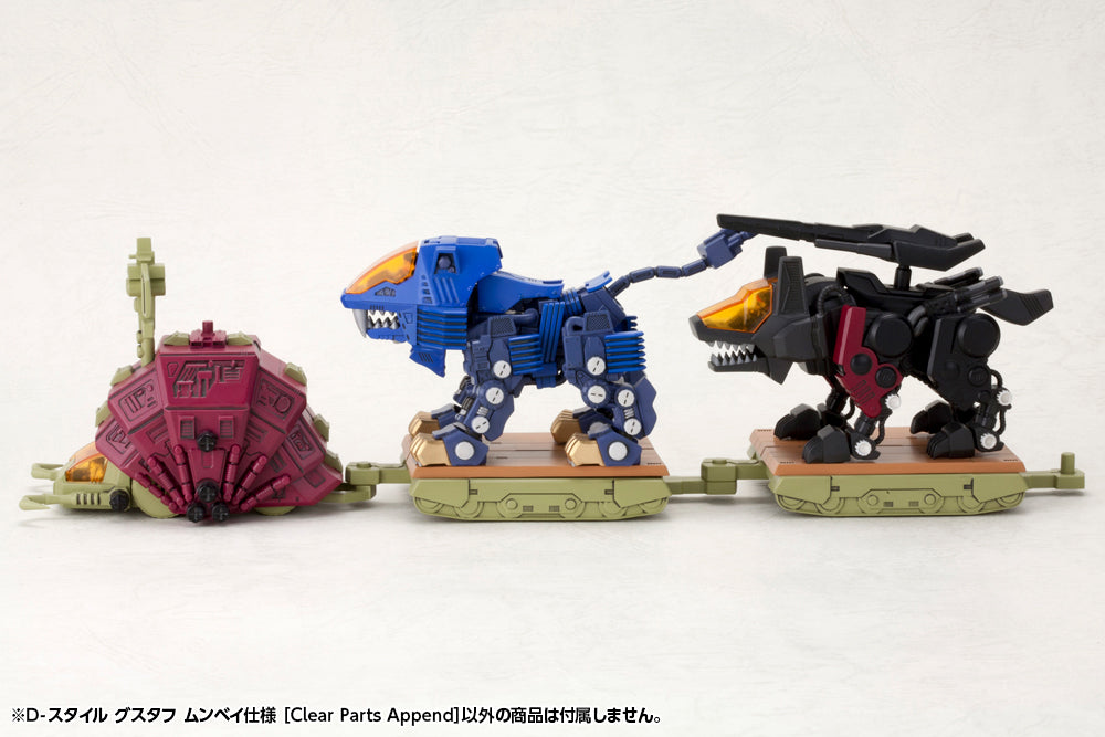 Zoids D-Style Gustav Moonbay Special (Clear Parts Append)