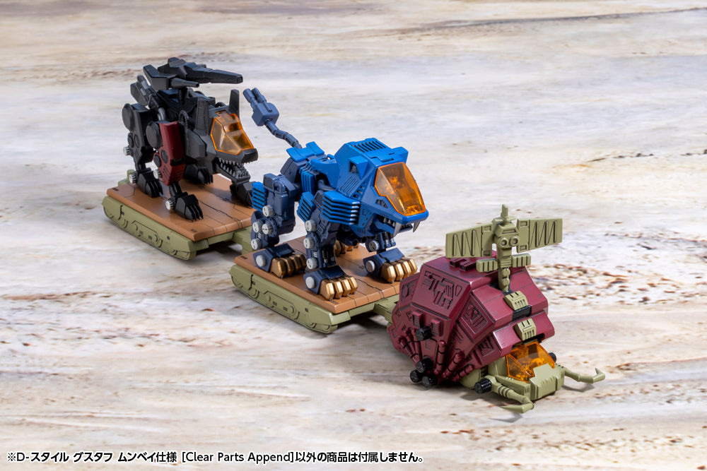 Zoids D-Style Gustav Moonbay Special (Clear Parts Append)