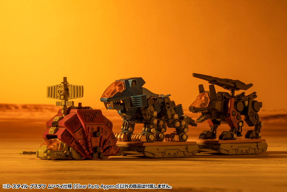 Zoids D-Style Gustav Moonbay Special (Clear Parts Append)