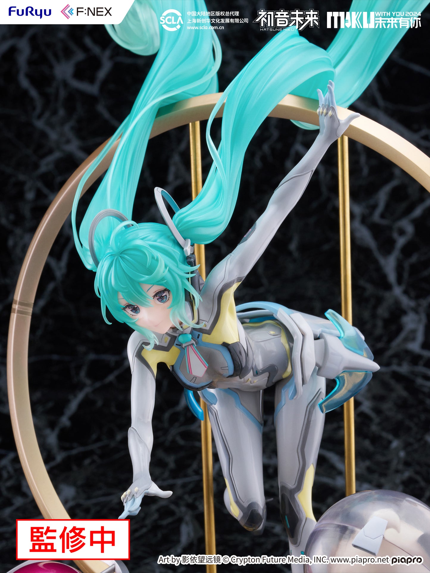 Hatsune Miku MIKU WITH YOU 2024 Ver. 1/7 Scale Figure