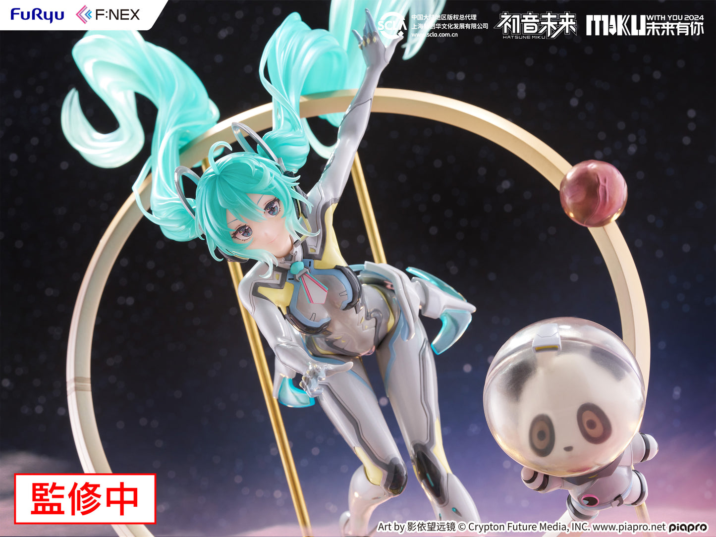 Hatsune Miku MIKU WITH YOU 2024 Ver. 1/7 Scale Figure