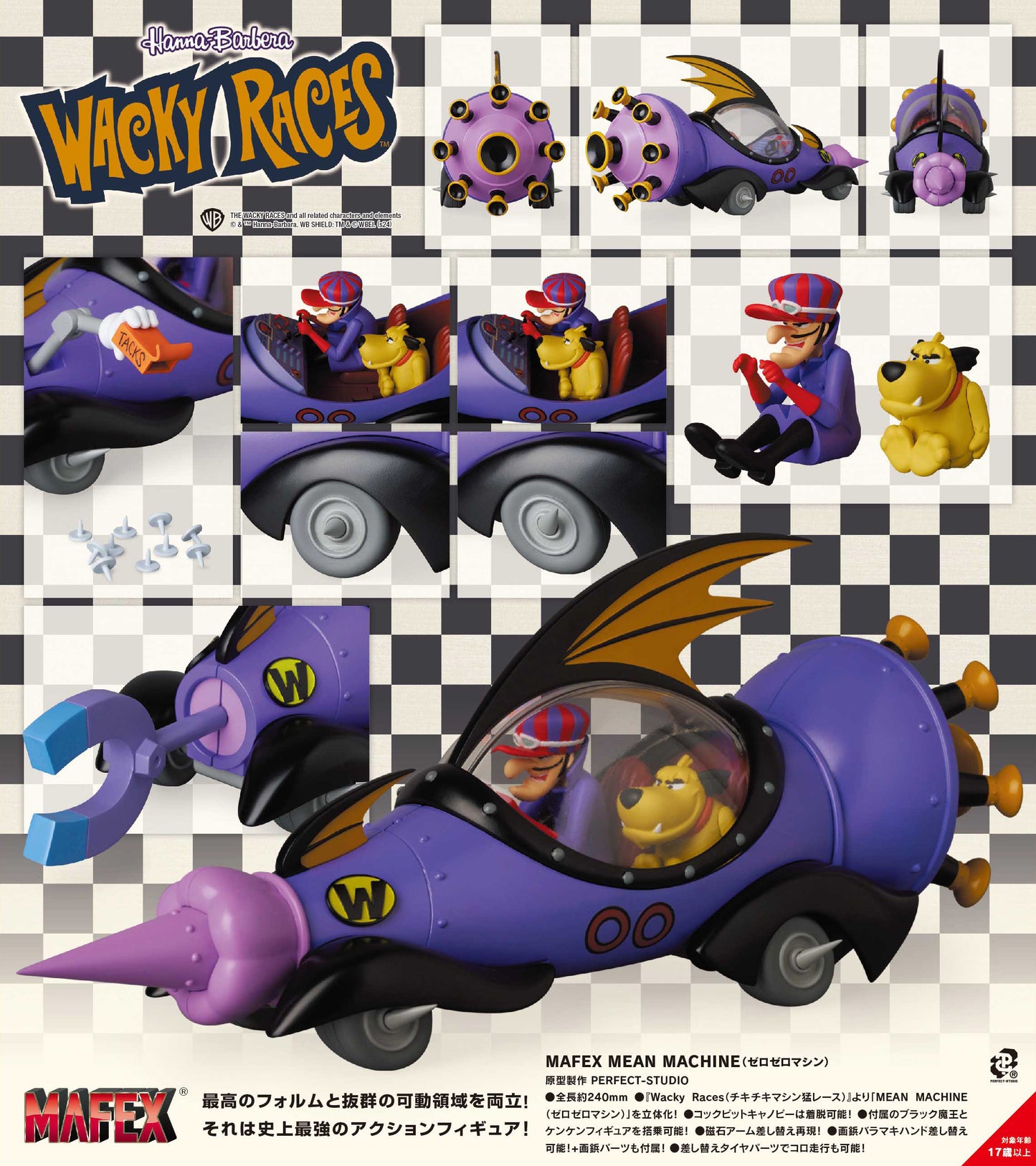 MAFEX No.261 MAFEX MEAN MACHINE "Wacky Races"