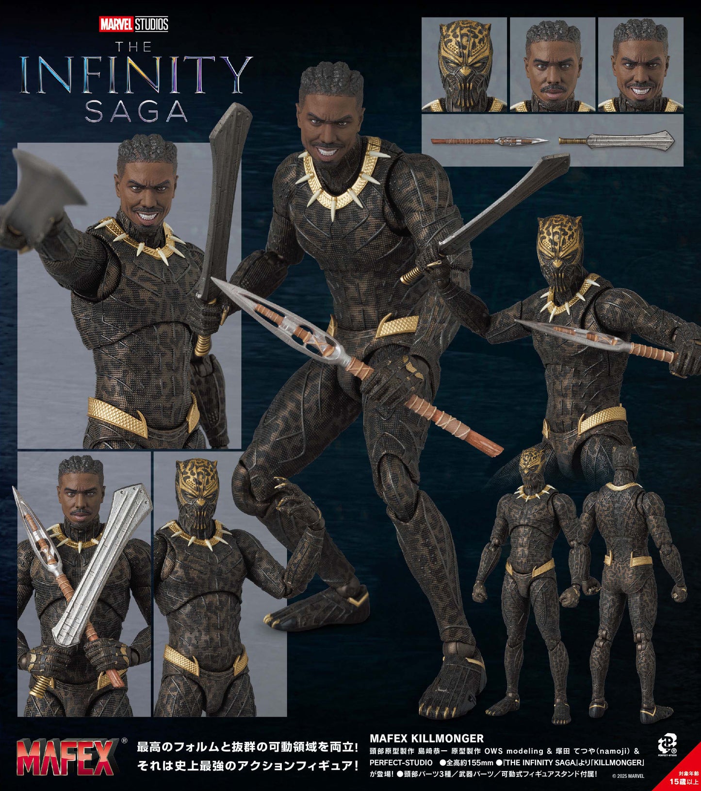 MAFEX "The Infinity Saga" Killmonger, Action & Toy Figures, animota