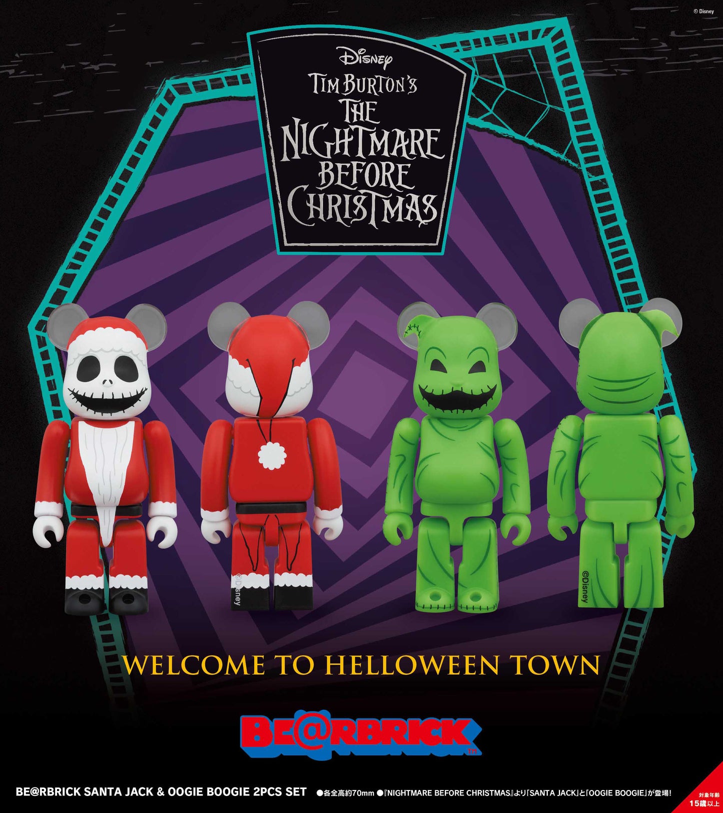 BE@RBRICK SANTA JACK & OOGIE BOOGIE 2PCS SET "NIGHTMARE BEFORE CHRISTMAS"