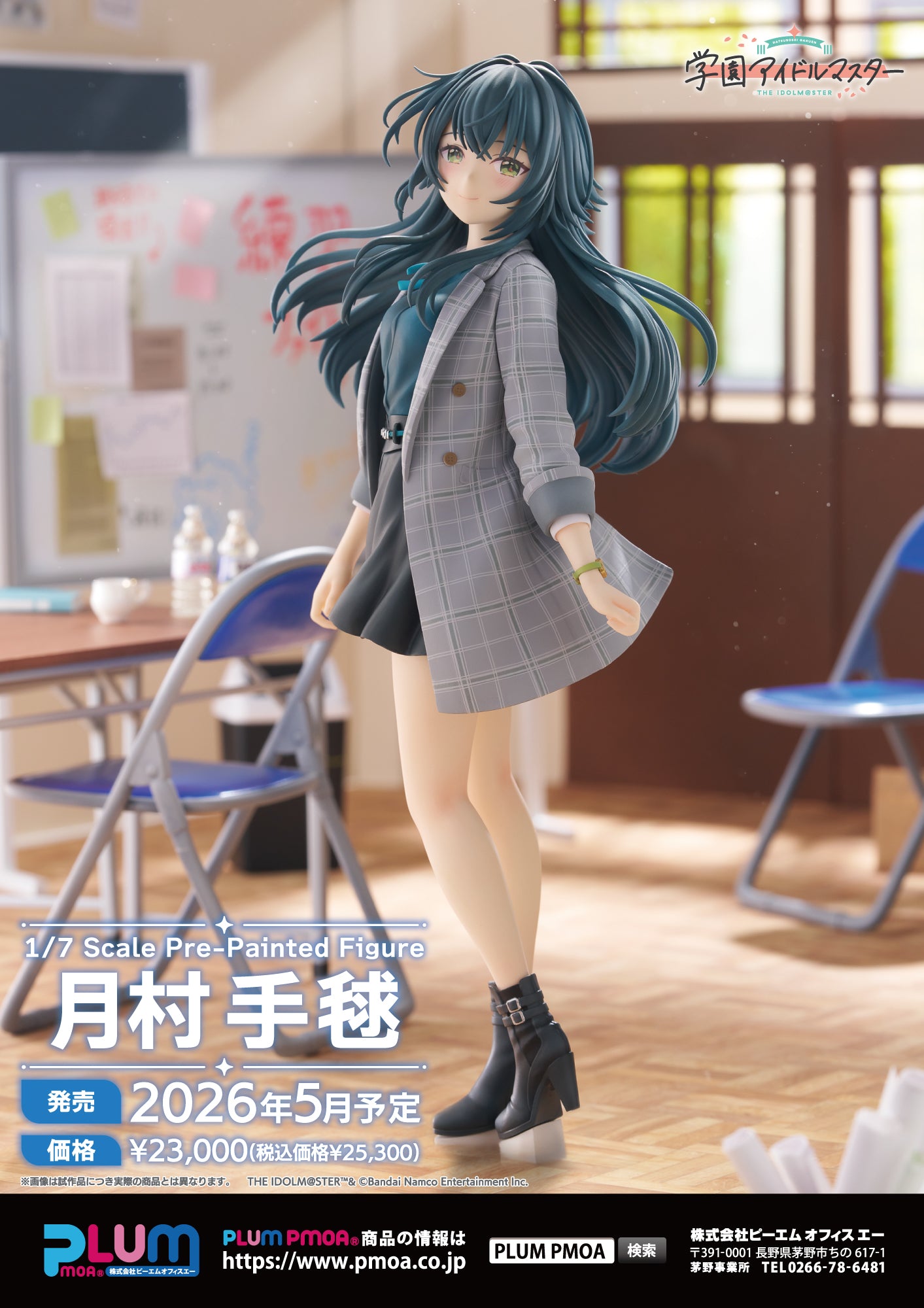 Gakuen Idolmaster Tsukimura Temari