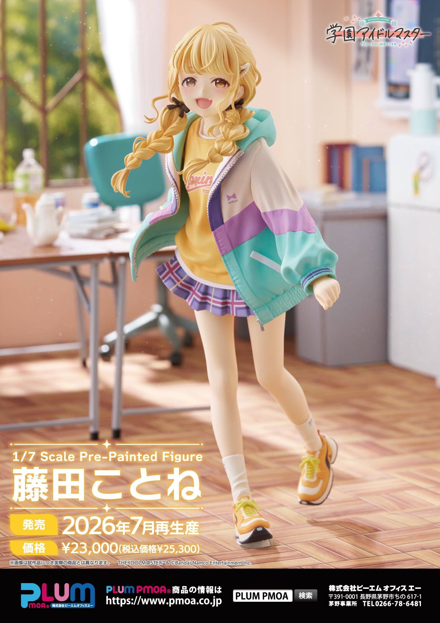 [Resale] "Gakuen Idolmaster" Fujita Kotone