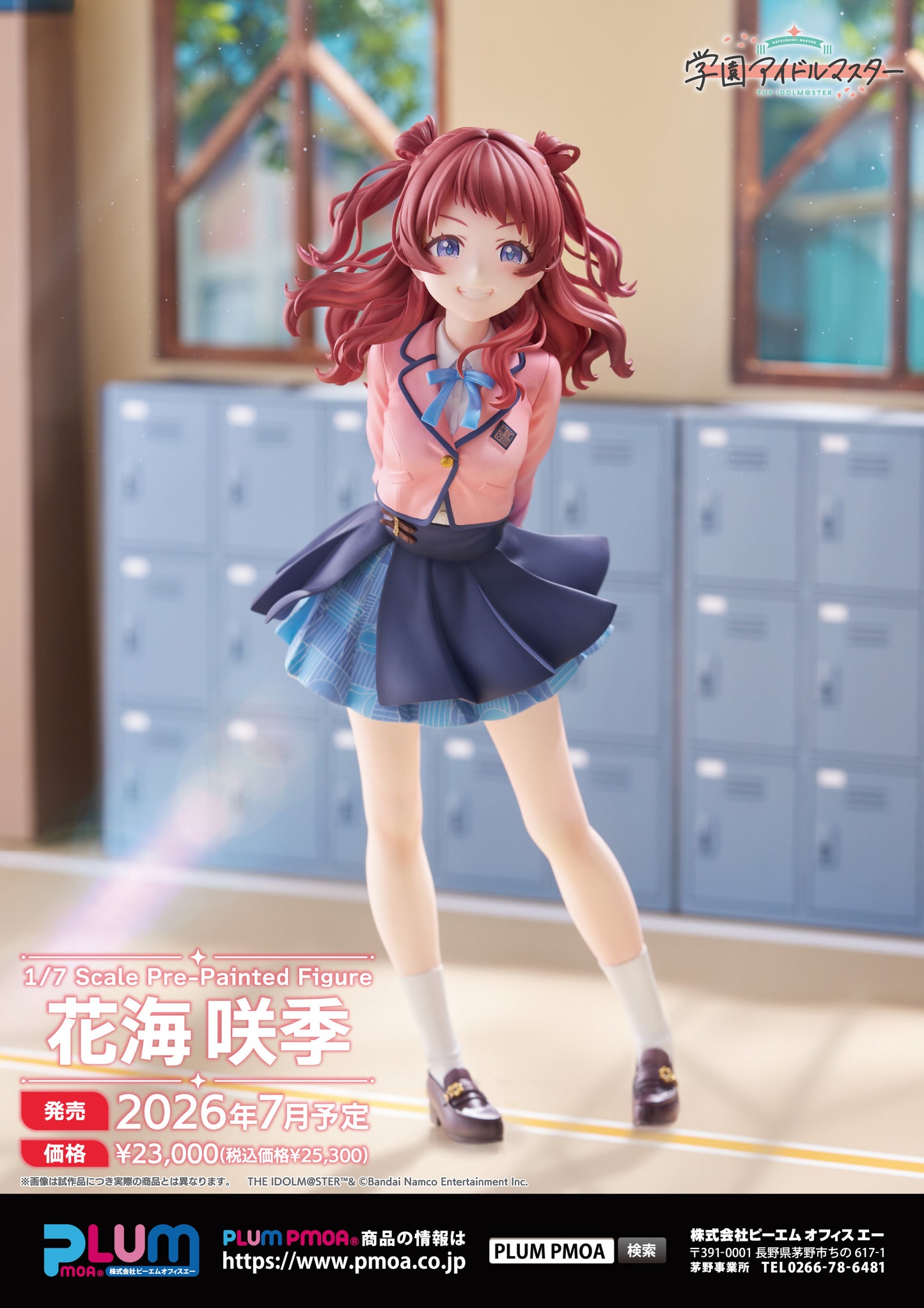 Gakuen Idolmaster Hanami Saki