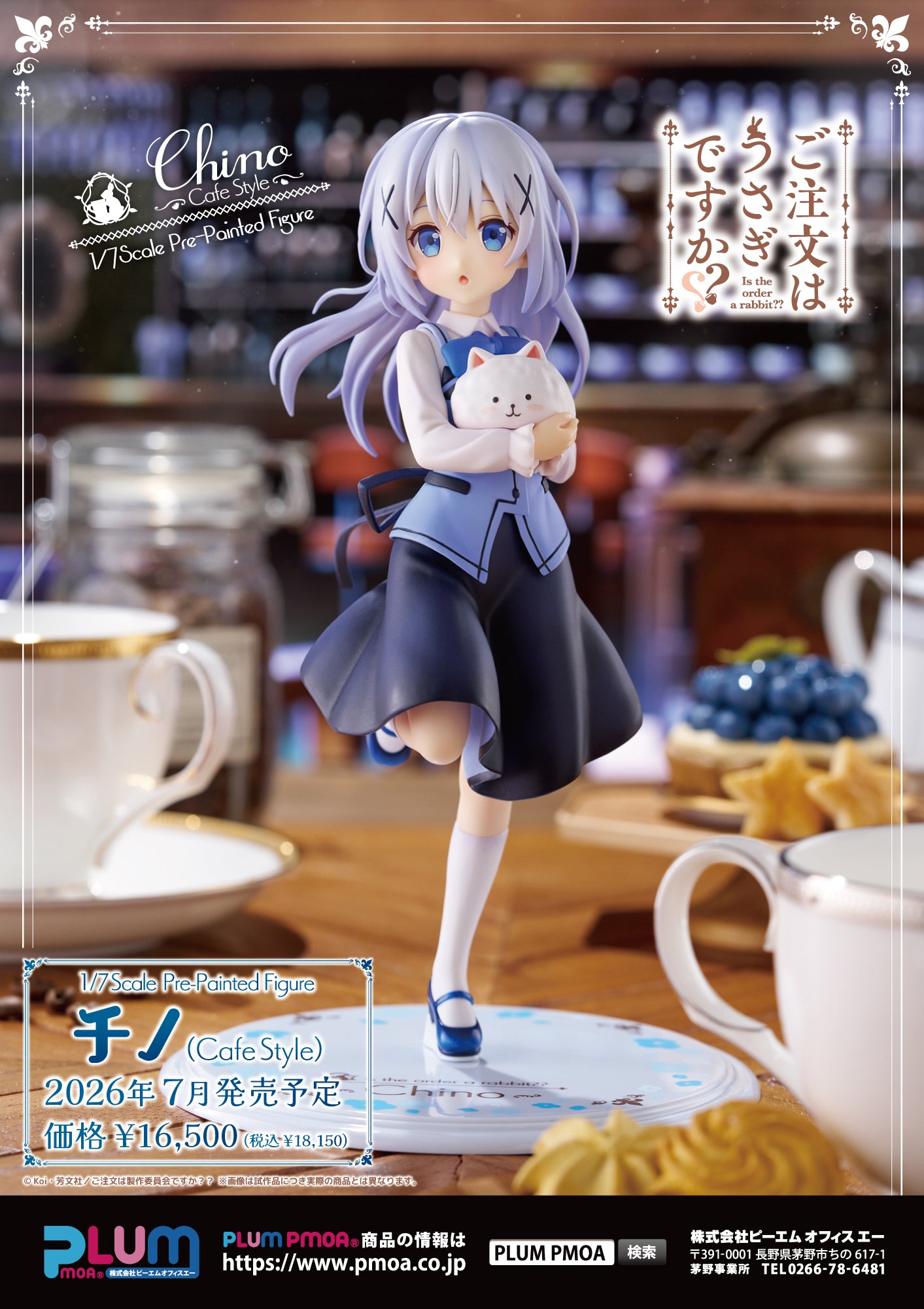 [Resale] "Is the order a rabbit??" Chino (Cafe Style)