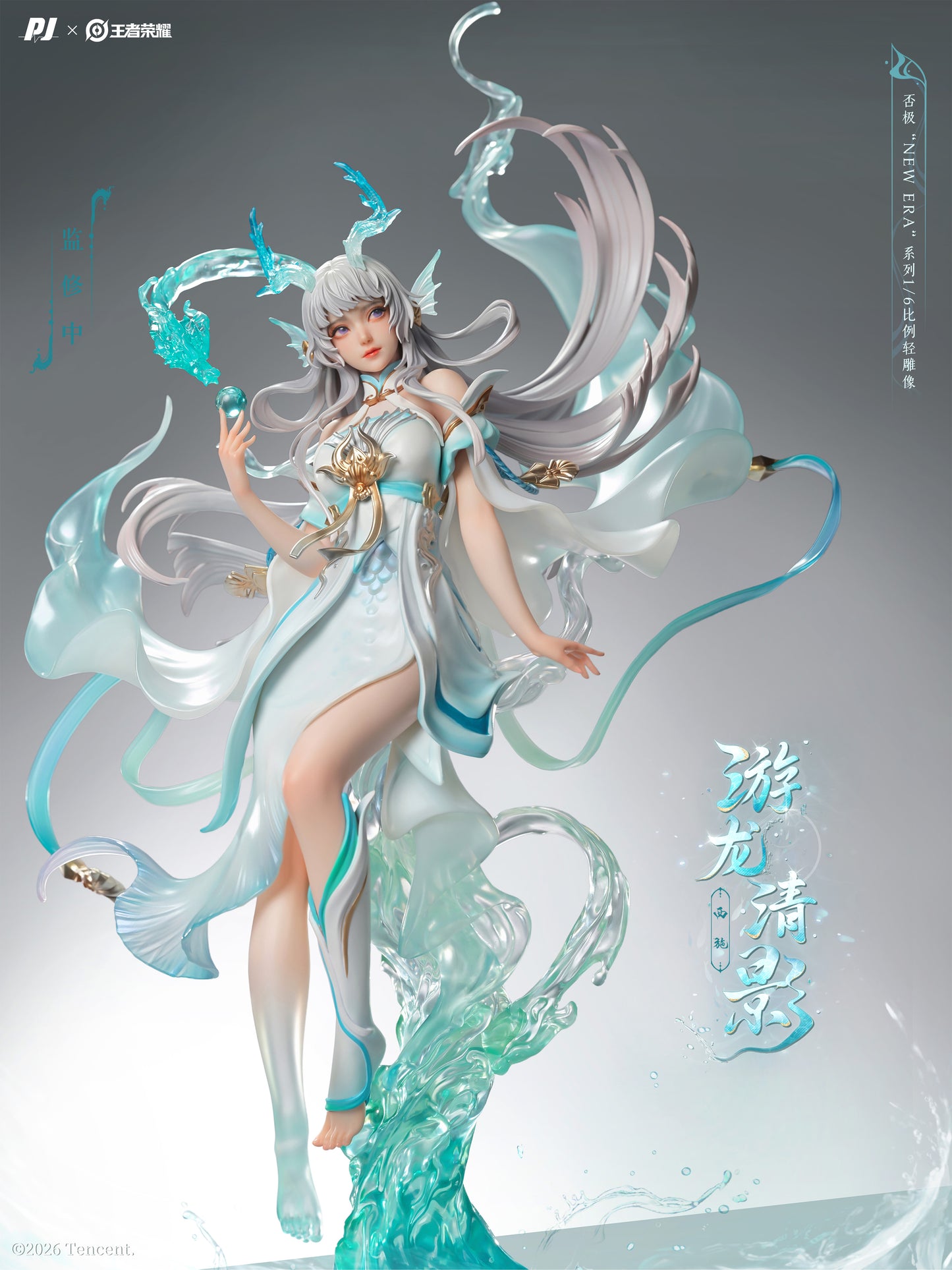 PIJI NEW ERA x HONOR OF KINGS -XISHI - YOU LONG QING YING 1/6 SCALE FIGURE