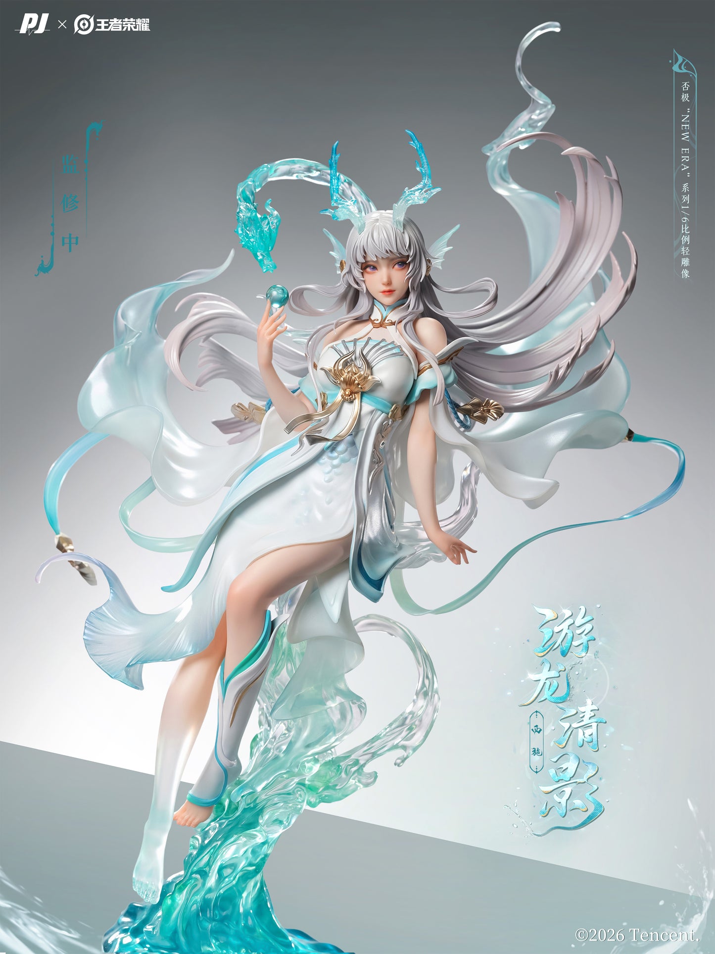 PIJI NEW ERA x HONOR OF KINGS -XISHI - YOU LONG QING YING 1/6 SCALE FIGURE