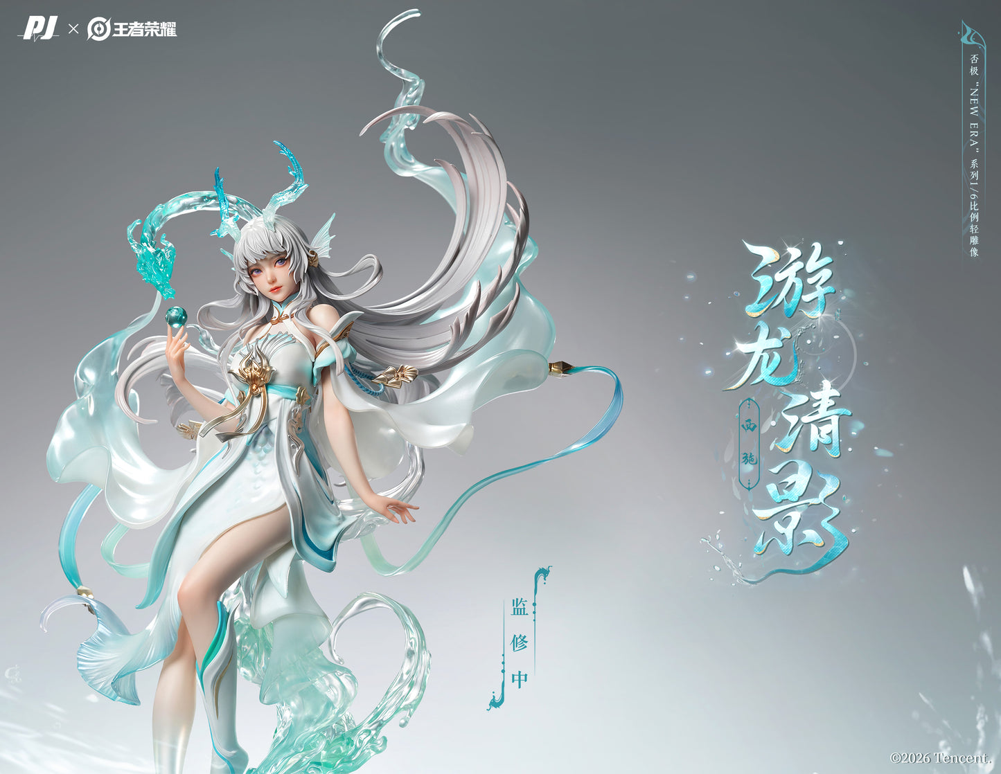 PIJI NEW ERA x HONOR OF KINGS -XISHI - YOU LONG QING YING 1/6 SCALE FIGURE