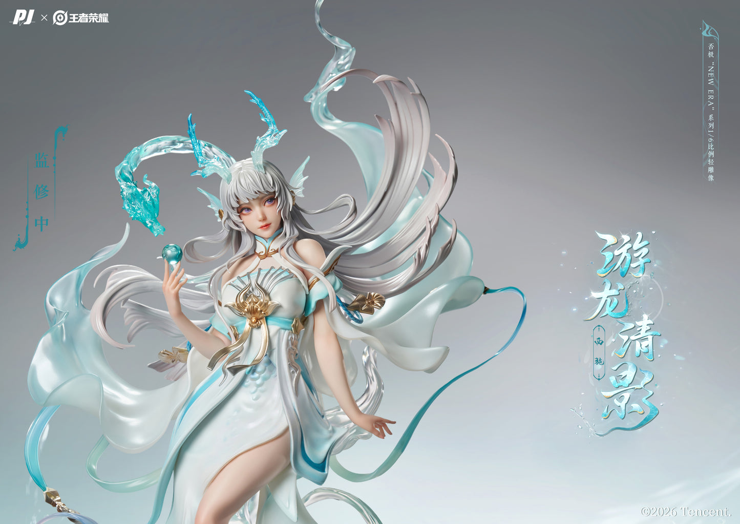 PIJI NEW ERA x HONOR OF KINGS -XISHI - YOU LONG QING YING 1/6 SCALE FIGURE