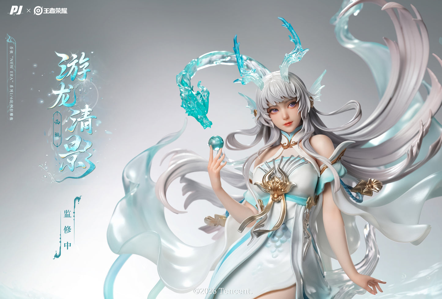 PIJI NEW ERA x HONOR OF KINGS -XISHI - YOU LONG QING YING 1/6 SCALE FIGURE