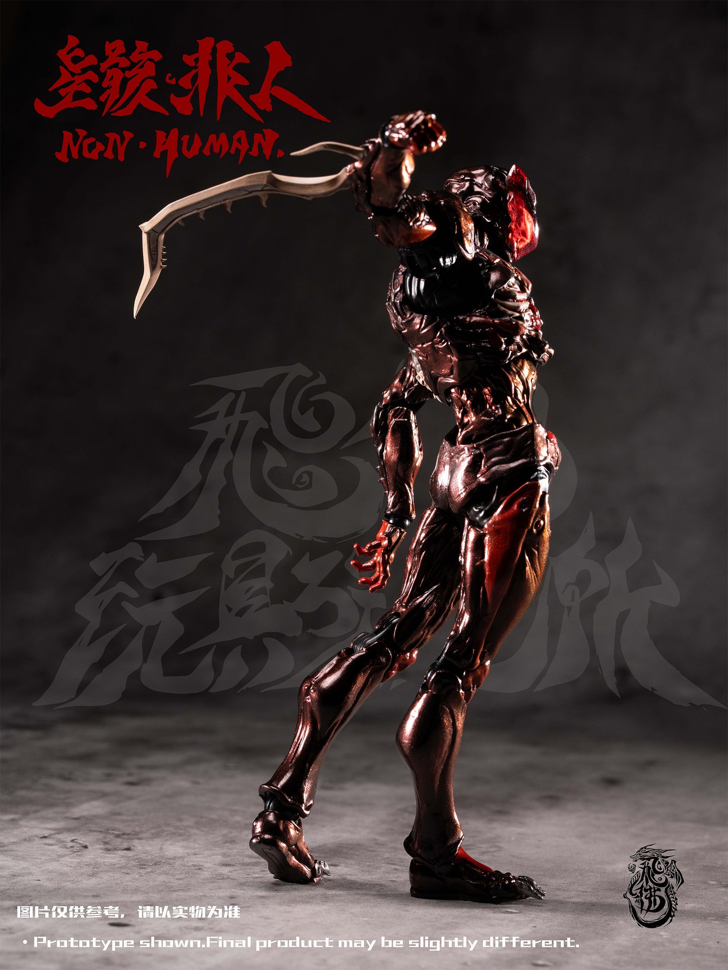 FEIFO TOY DESOLATION NON HUMAN THE BUG 1/12 SCALE ACTION FIGURE