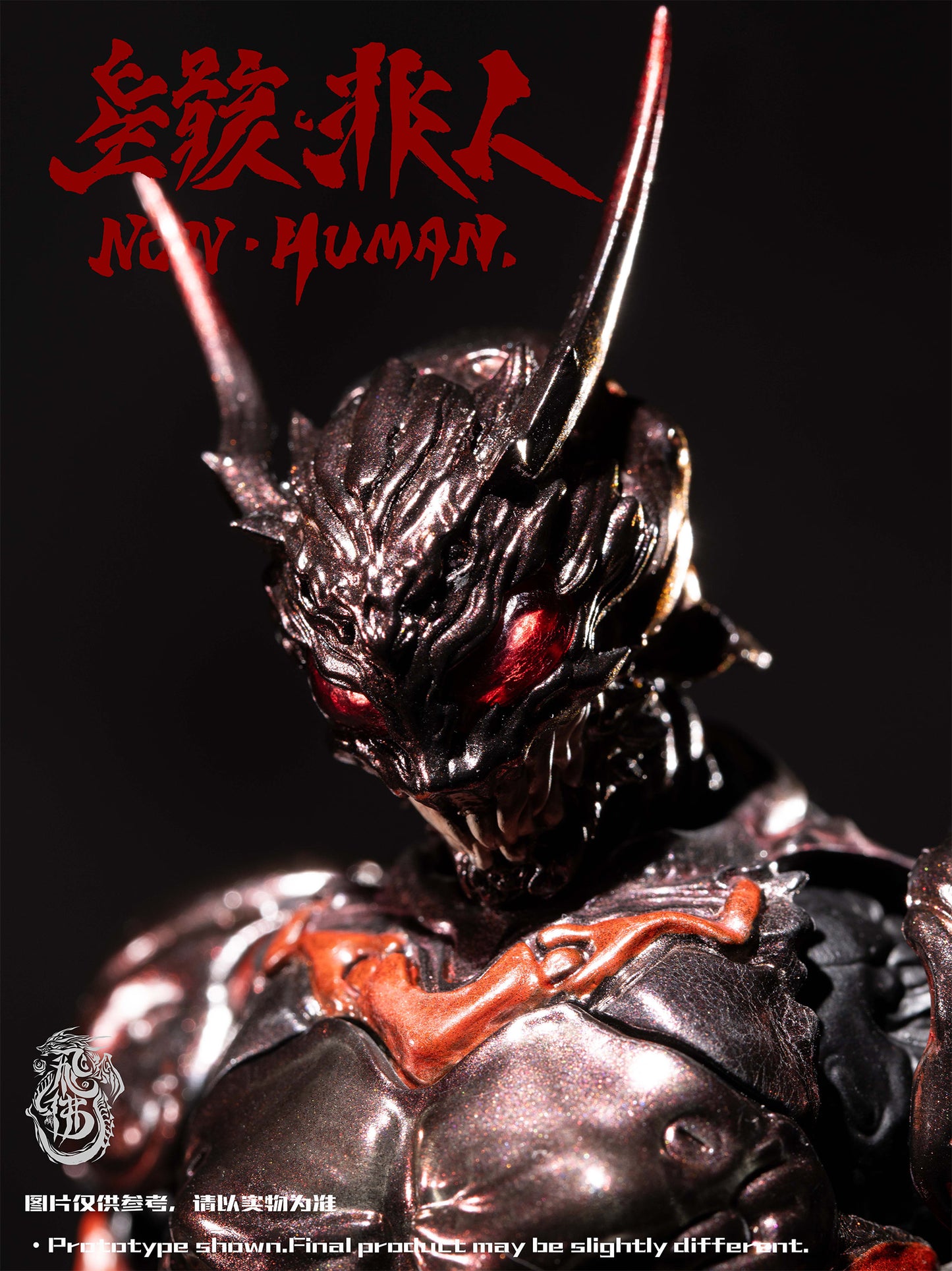 FEIFO TOY DESOLATION NON HUMAN THE BUG 1/12 SCALE ACTION FIGURE