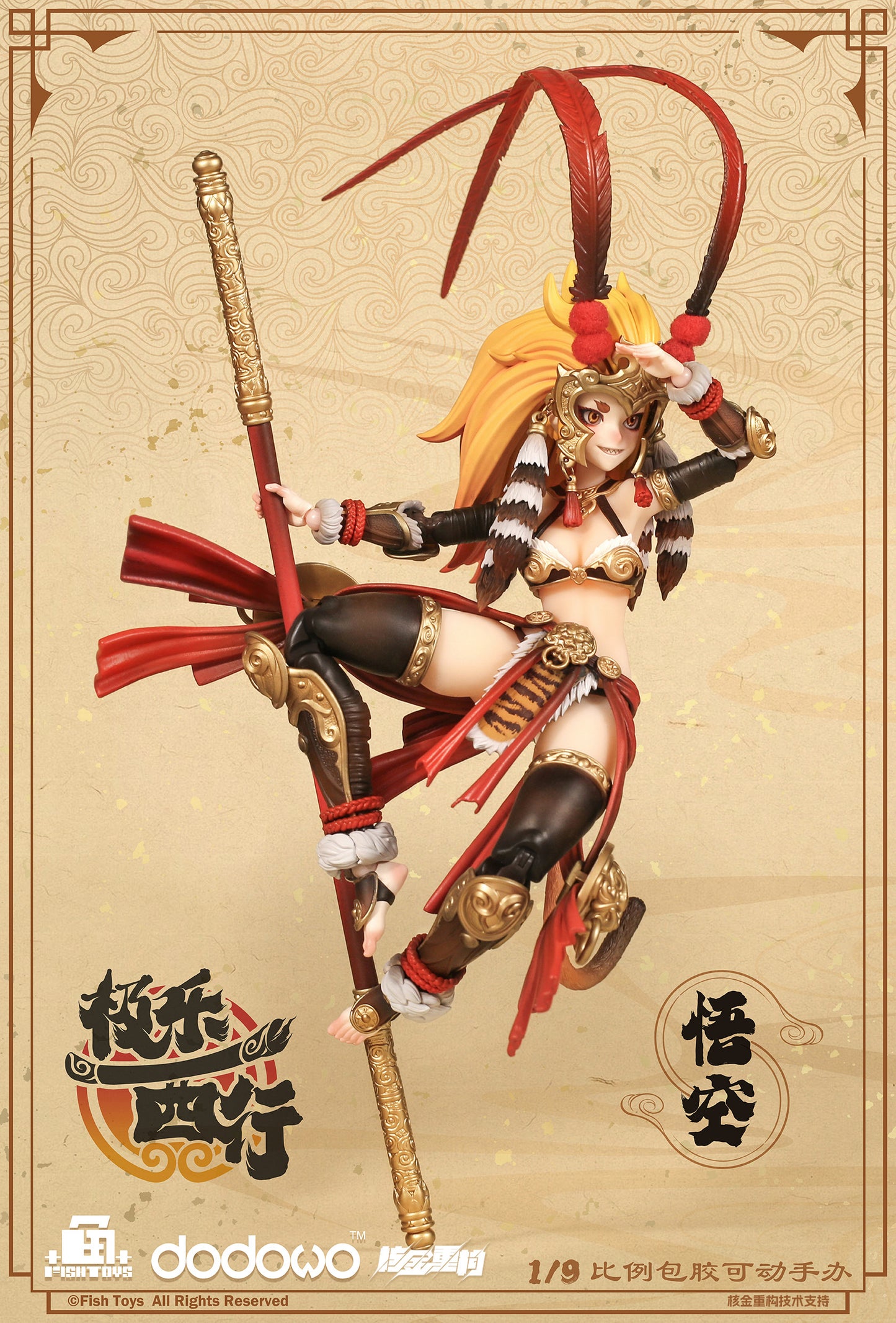 FISH TOYS EXTREME BLISS WESTWARD JOURNEY - WUKONG 1/9 SCALE ACTION FIGURE