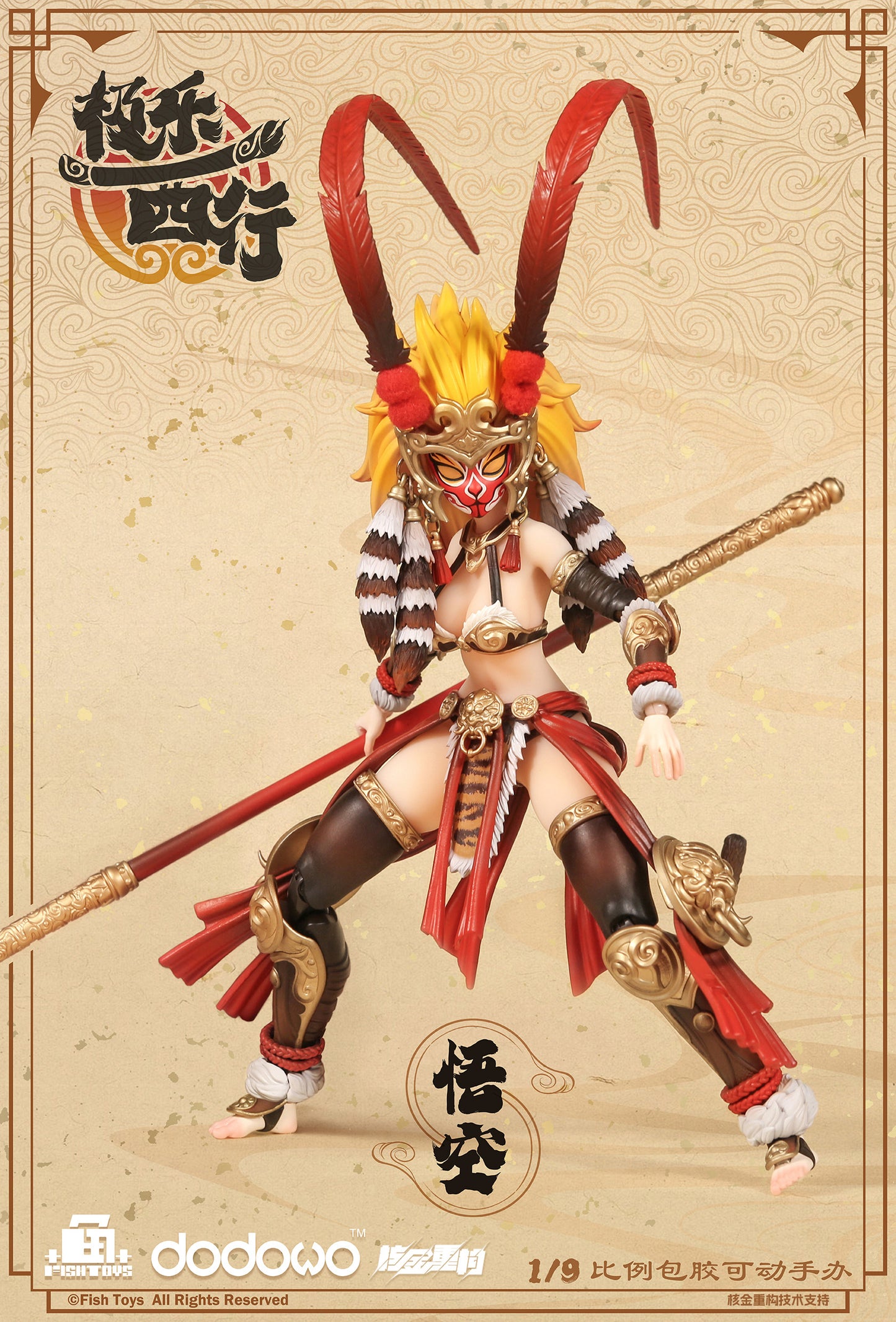 FISH TOYS EXTREME BLISS WESTWARD JOURNEY - WUKONG 1/9 SCALE ACTION FIGURE