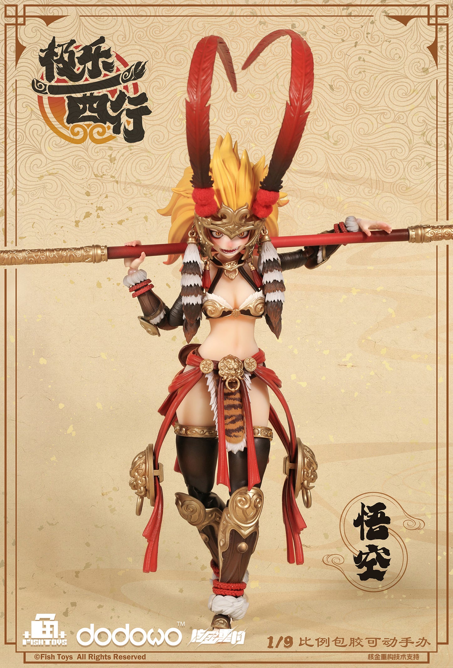 FISH TOYS EXTREME BLISS WESTWARD JOURNEY - WUKONG 1/9 SCALE ACTION FIGURE