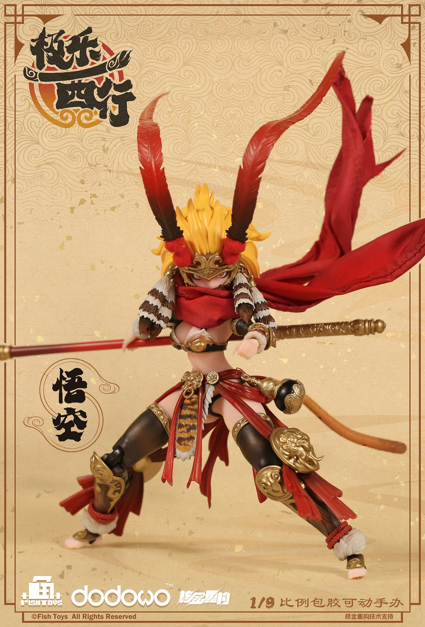 FISH TOYS EXTREME BLISS WESTWARD JOURNEY - WUKONG 1/9 SCALE ACTION FIGURE