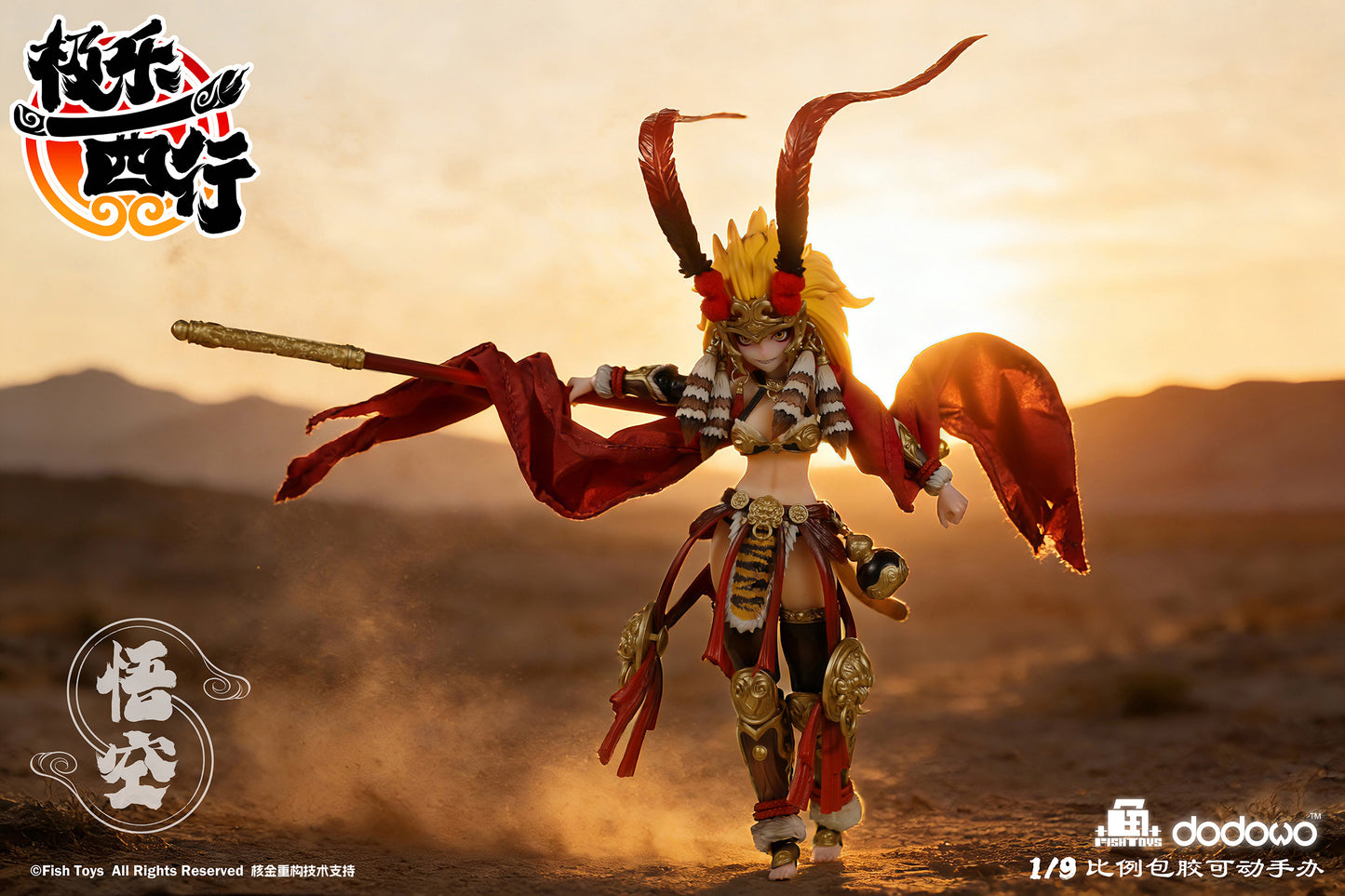 FISH TOYS EXTREME BLISS WESTWARD JOURNEY - WUKONG 1/9 SCALE ACTION FIGURE