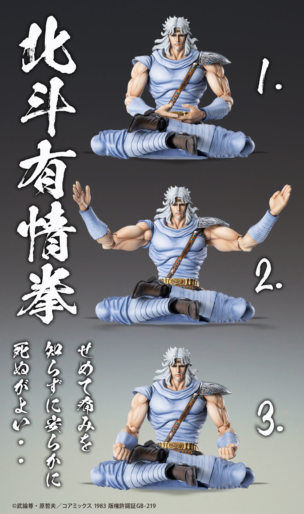 Super Action Statue "Fist of the North Star" Toki