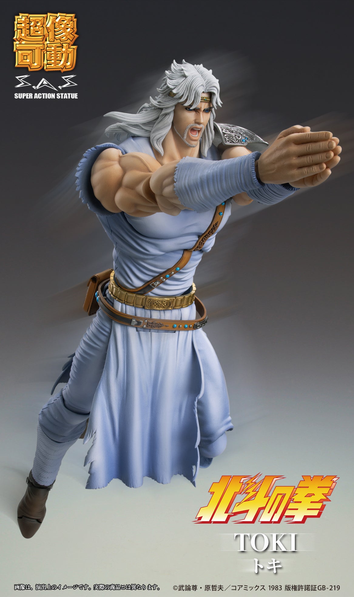 【Toki no Mori Market様】 Super Action Statue Fist of the North Star Toki Action Figure