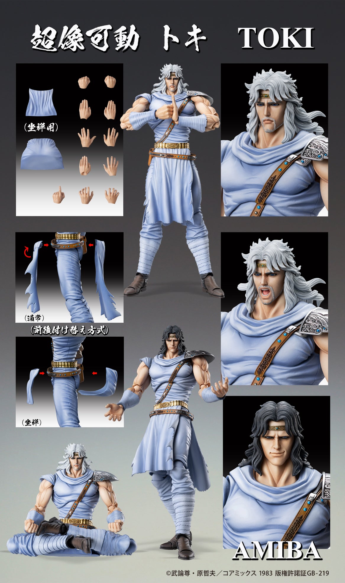 Super Action Statue "Fist of the North Star" Toki