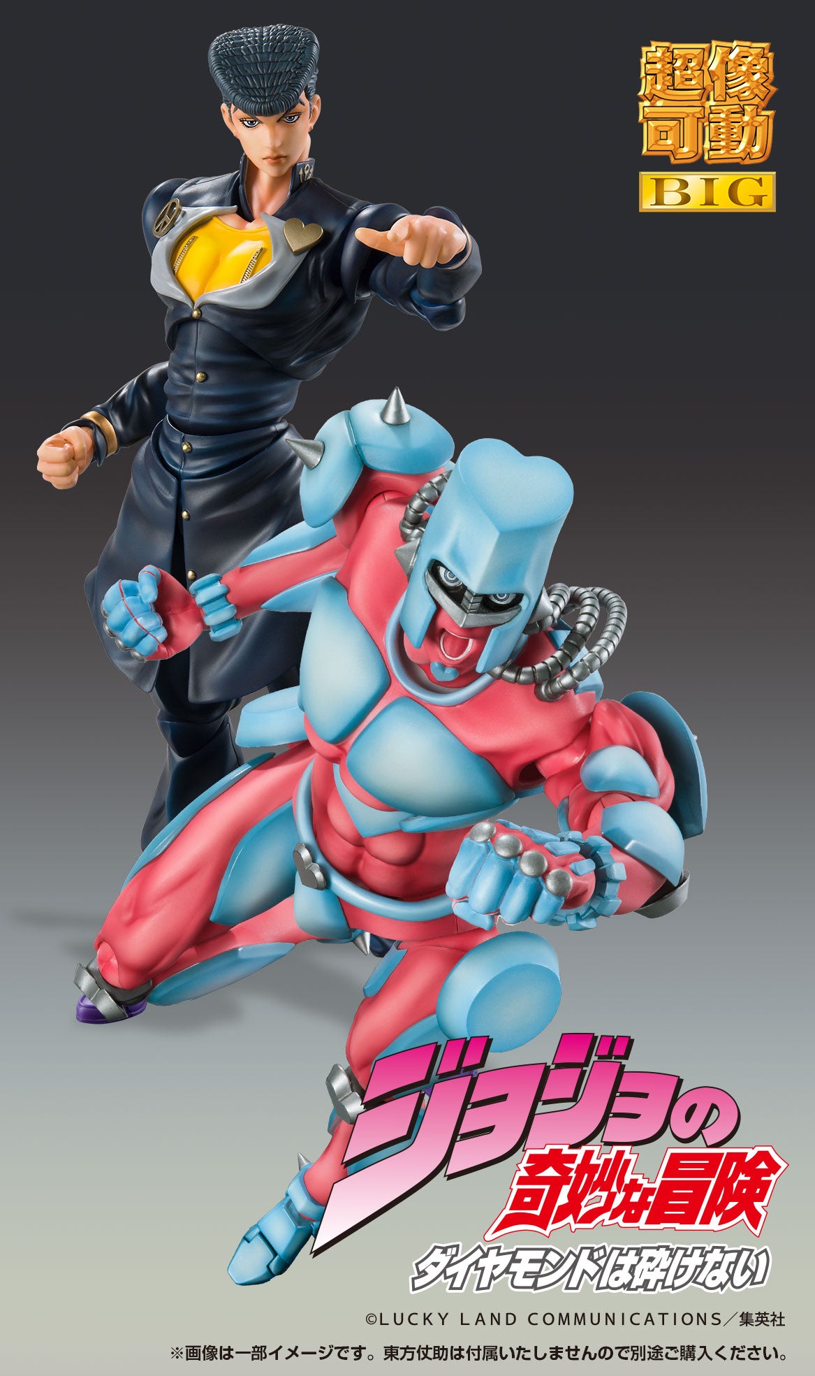 Super Action Statue BIG "JoJo's Bizarre Adventure -Part IV-" Crazy Diamond