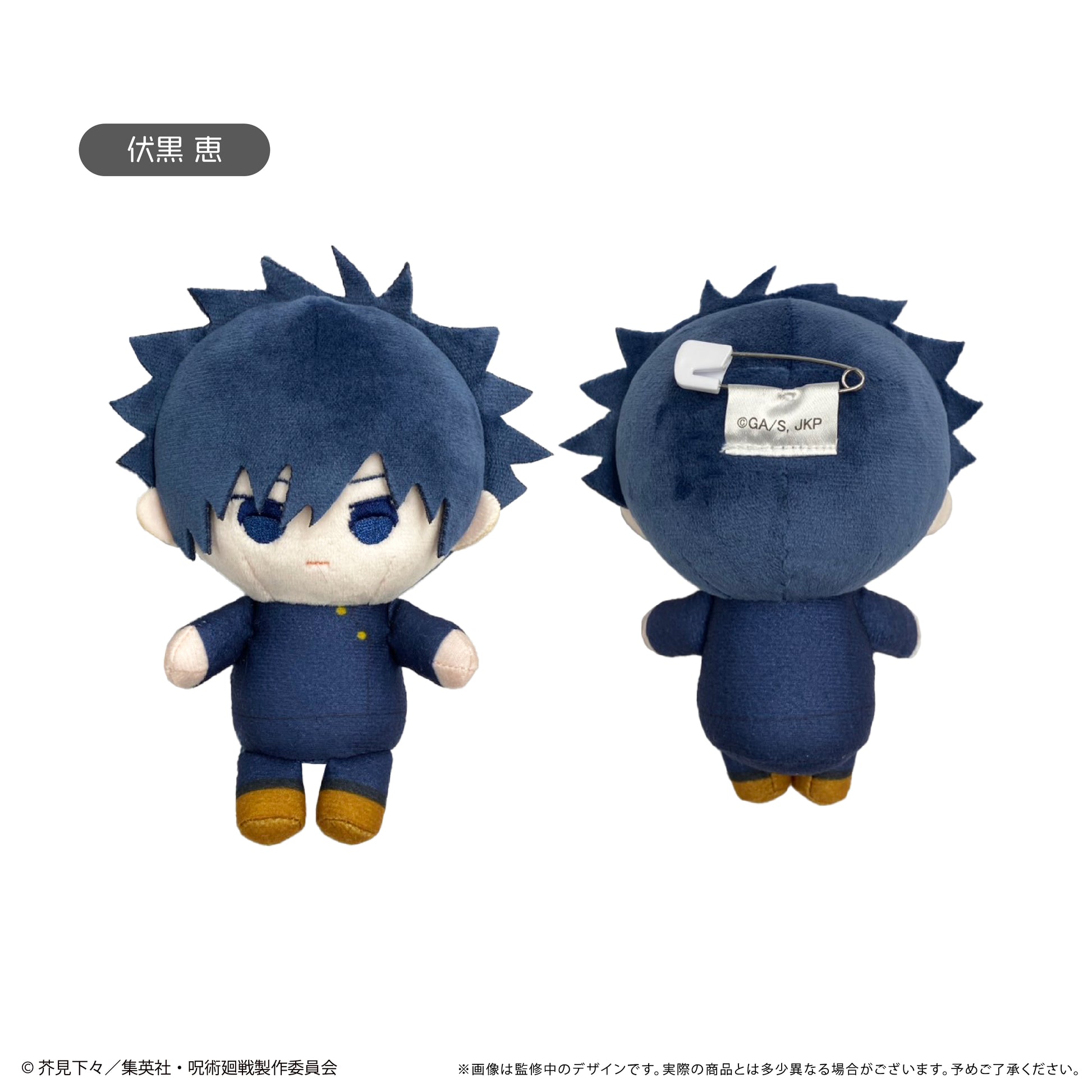 Jujutsu Kaisen Dakko Tapi-nui Plush Fushiguro Megumi, Stuffed Animals, animota