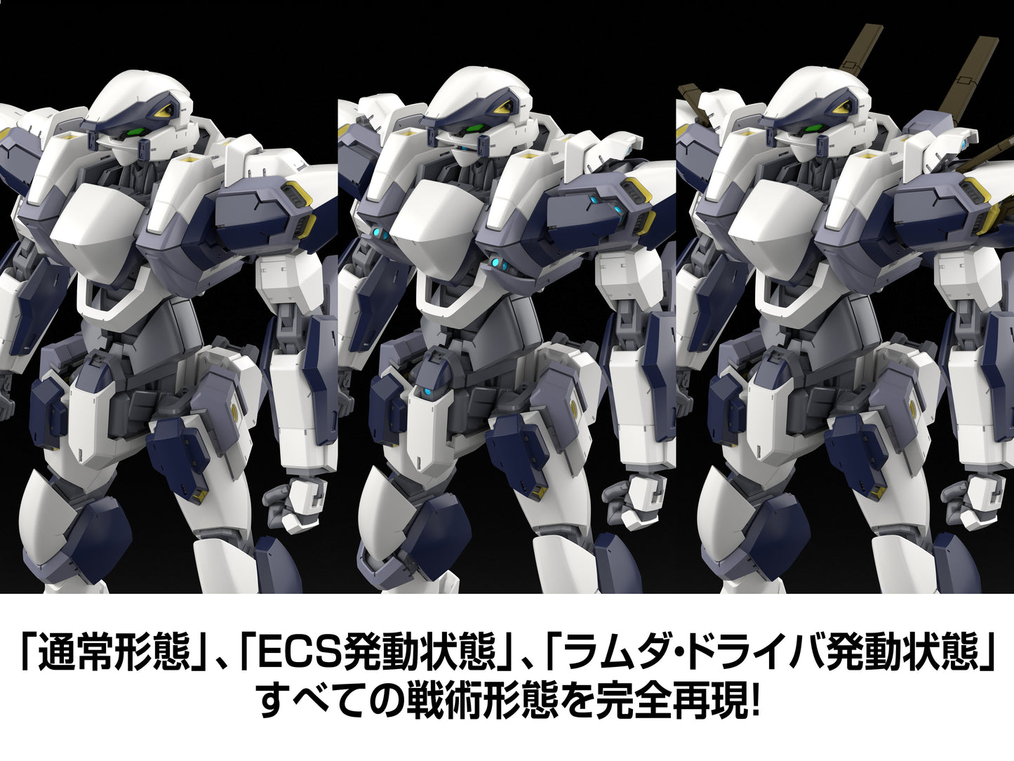 KADOKAWA PLASTIC MODEL SERIES "Full Metal Panic!" 1/48 Arbalest