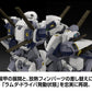KADOKAWA PLASTIC MODEL SERIES "Full Metal Panic!" 1/48 Arbalest