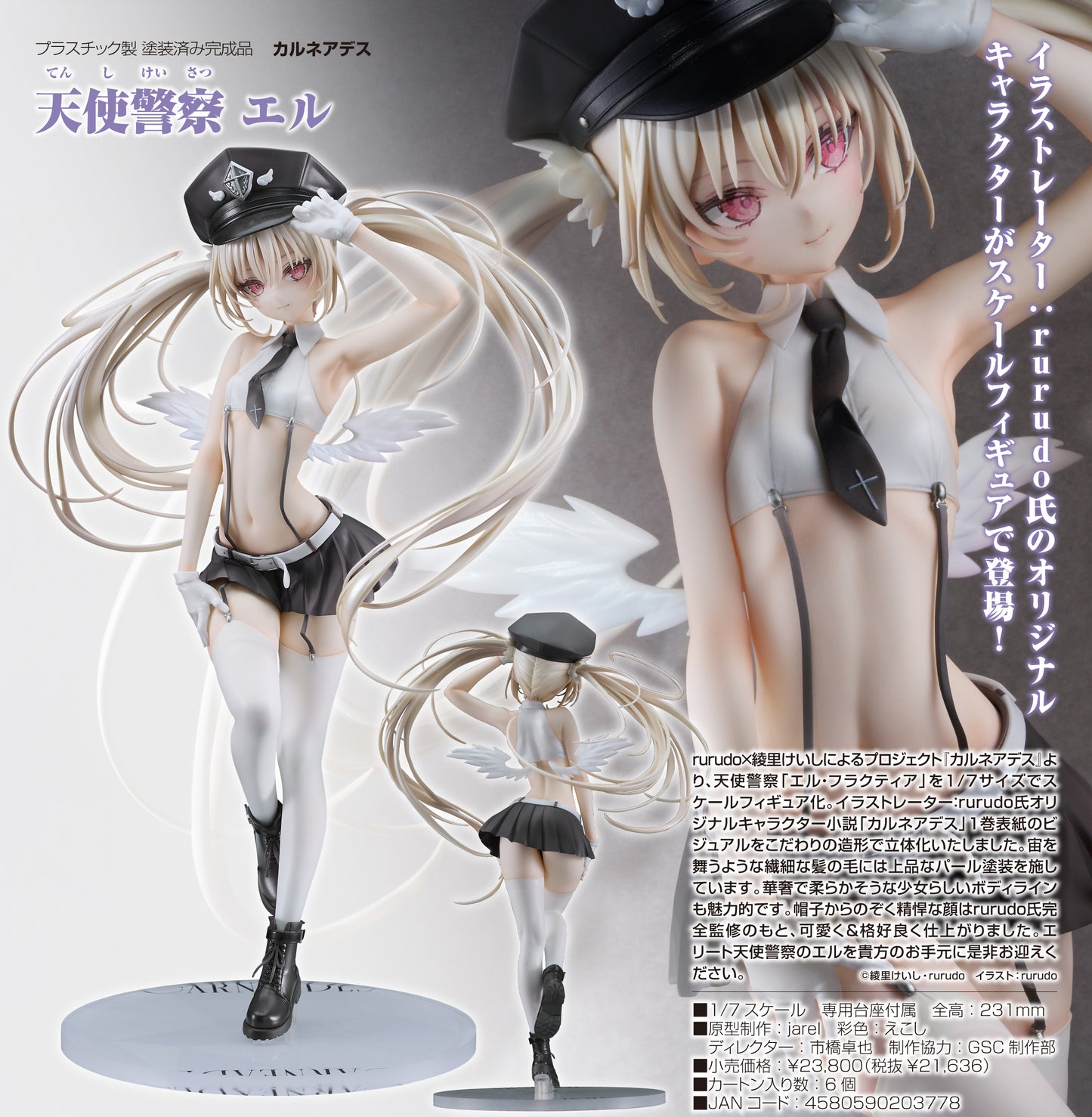 Carneades Angel Police Elle 1/7 Complete Figure&