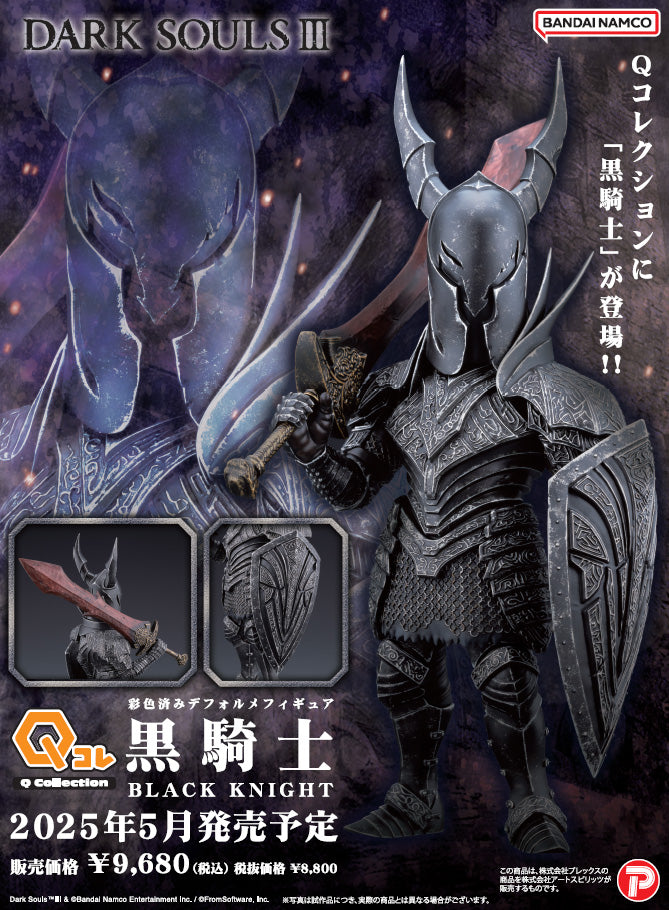 Q Collection "DARK SOULS III" Black Knight