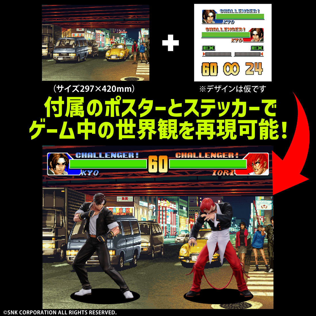 THE KING OF COLLECTORS'24 No.7 "The King of Fighters '98" Kusanagi Kyo (Normal Color)