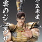 Super Action Statue "Fist of the North Star" Juza