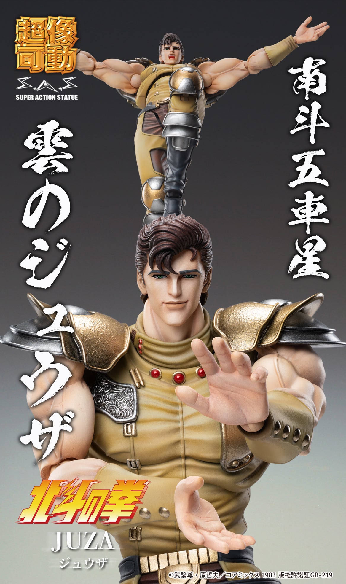 Super Action Statue "Fist of the North Star" Juza