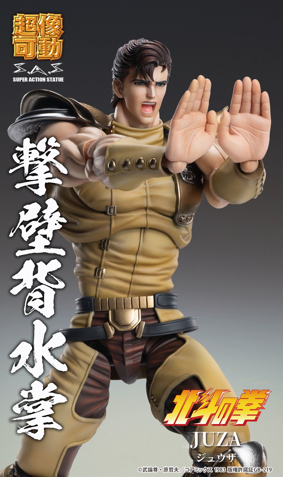 Super Action Statue "Fist of the North Star" Juza