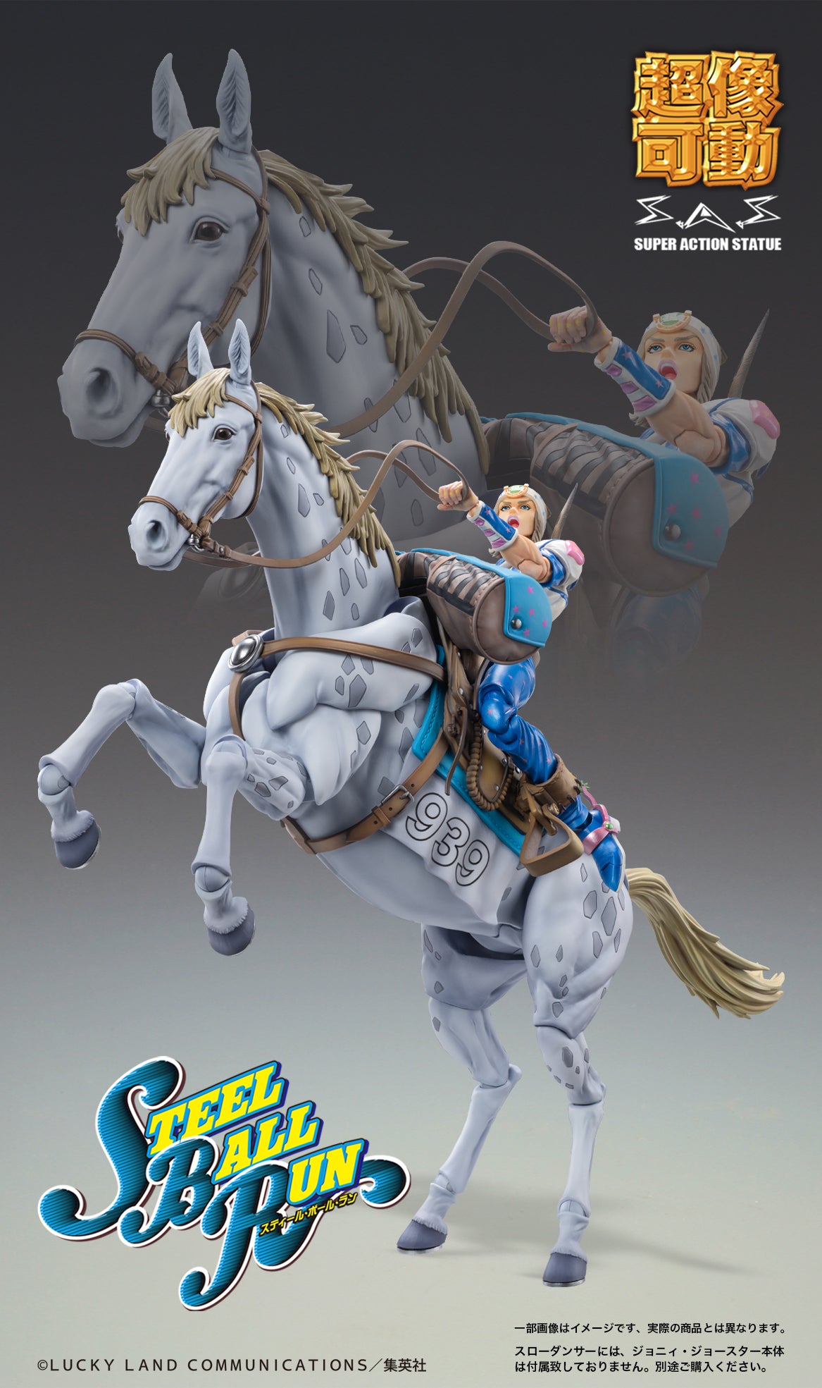 Super Action Statue "JoJo's Bizarre Adventure -Part VII- Steel Ball Run" Slow Dancer