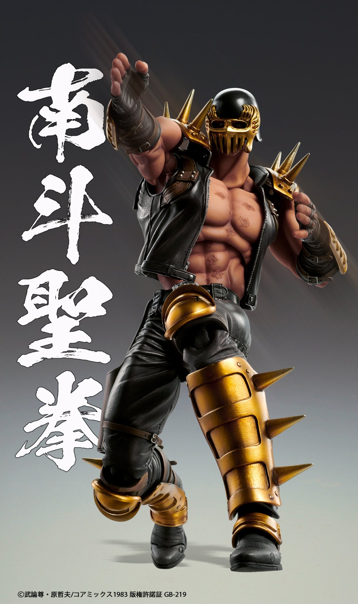 [Resale] Super Action Statue "Fist of the North Star" Jagi