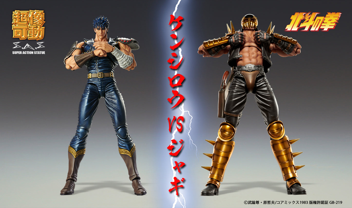 [Resale] Super Action Statue "Fist of the North Star" Jagi